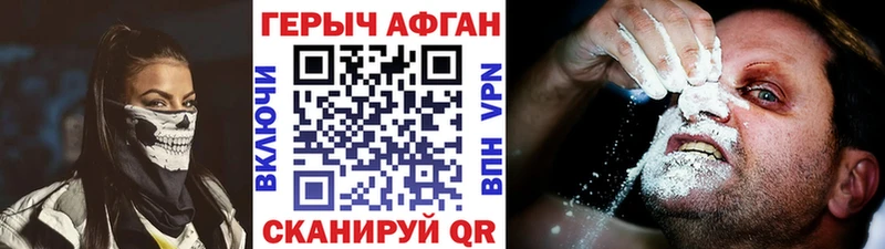 Героин Heroin  Новоржев 