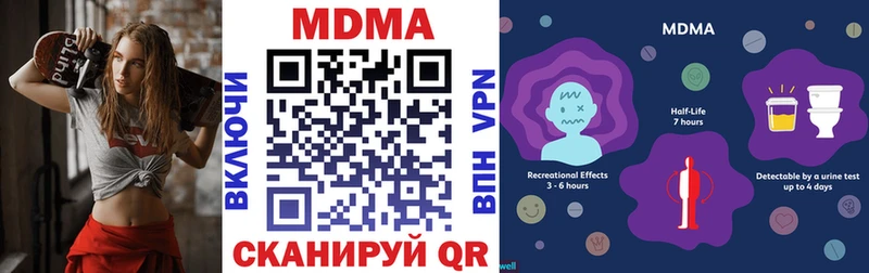 купить наркотик  Новоржев  MDMA кристаллы 