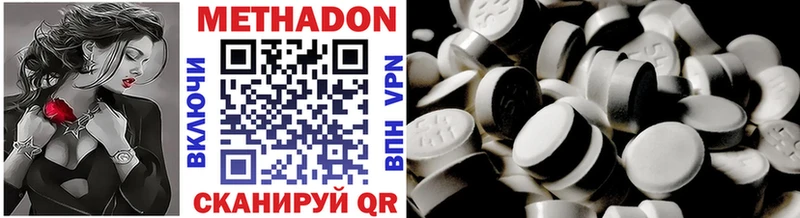 Метадон VHQ  Новоржев 